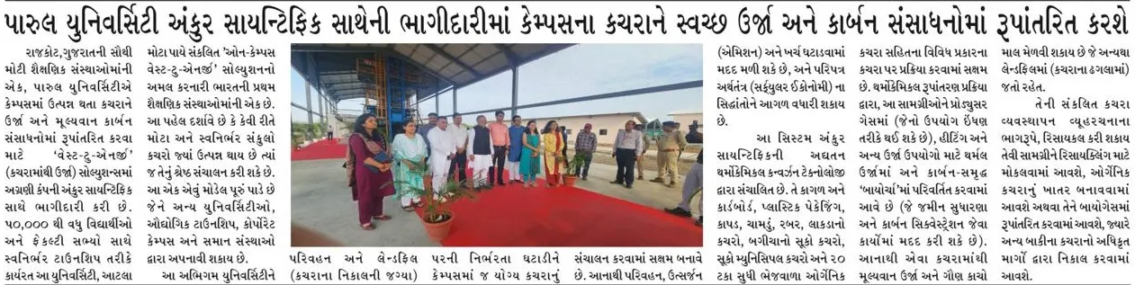 Zalawad ni Arsi — Rajkot Edition